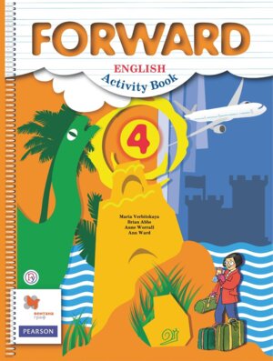 *Англ яз  4 Р/Т ФГОС