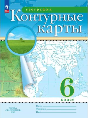 *КК Геогр  6 Традиц компл РГО нов