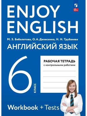 *Англ яз  6 Р/Т ФГОС ФП