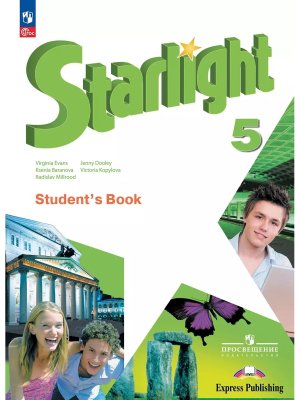 *Англ яз  5 Уч Звездный англ ФГОС ФП 2022