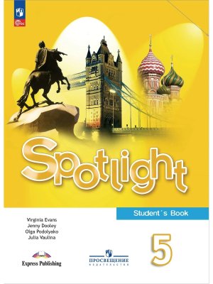 *Англ яз  5 в фокусе Уч ФГОС ФП 2022