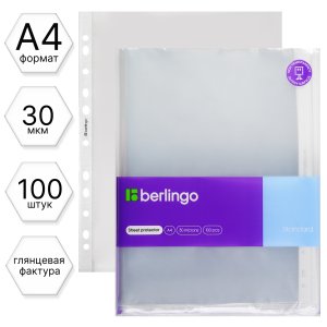Папка-вкладыш с перфорацией Berlingo, А4, 30мкм, глянцевая