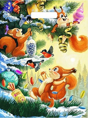 Полиэтиленовый пакет Три бельчонка н00125712