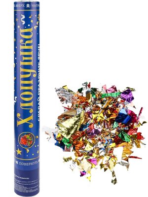 Хлопушка пневматическая Ассорти фольг серпантин 40 см Х-2888