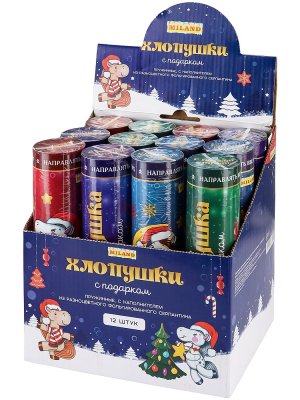 Хлопушка.Символ года Лунная лошадка 20см Х-2249