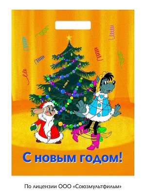 Полиэтиленовый пакет вырубной Волк и Заяц у ёлочки 30*40/50 ПИ-7327