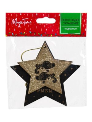 Новогоднее подвесное украшение Рыбы из древесины тополя 12x12x1см 86425