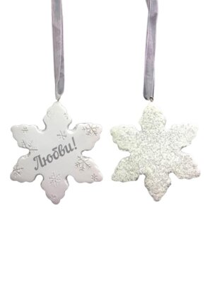 Украшение новогоднее подвесное ЛЮБВИ из полирезины 7*7*0,5 42616/12