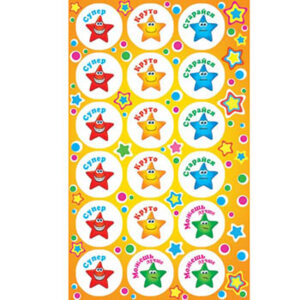 0-11-097 Наклейка оценка Звездочки