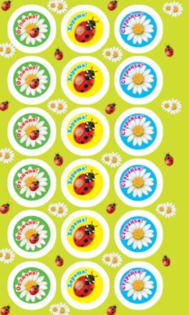 0-11-144 Наклейка оценка Букашки