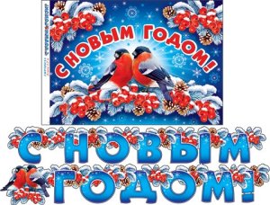 8-16-5026 Гирляндя С новым годом