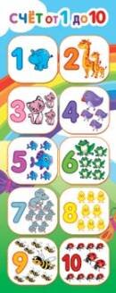 2-89-224 Магнитная закладка Счёт