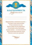 9-19-577 Благодарность родителям