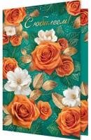 2-01-10946 Открытка С Юбилеем жен