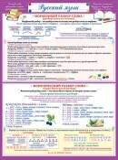 0-02-628 Плакат Русский язык Разбор слова