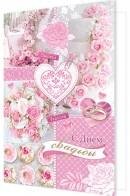 1-01-462 Открытка С Днем Свадьбы