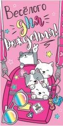 2-16-2739 Конверт Весёлого Дня Рождения дет