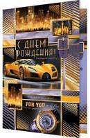 2-01-11044 Открытка С Днем Рождения муж