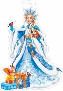 0-35-5035 Плакат фигурный Снегурочка