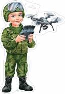 0-35-23025 Плакат фигурный Мальчик с дроном