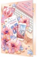 2-46-12472 Открытка Любимой подруге