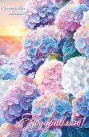 1-41-1136 Открытка Поздравляю жен