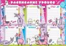 9-19-598 Расписание уроков Альпака