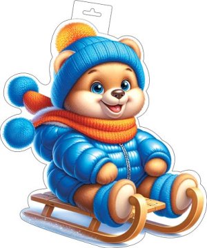 0-35-5044 Плакат фигурный Мишка на санках