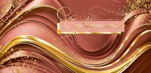 2-17-1816 Конверт С Уважением