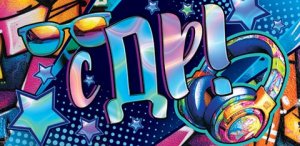 4-15-1902 Конверт С ДР подр