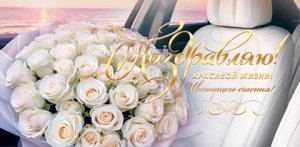 2-17-1856 Конверт Поздравляю жен