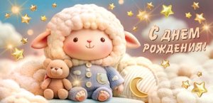 2-16-3012 Конверт С Днем рождения дет