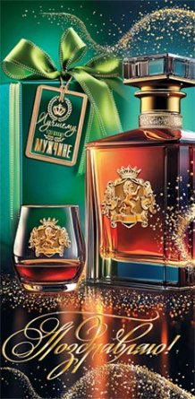 2-17-1836 Конверт Поздравляю муж