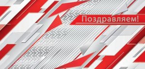 2-17-1868 Конверт Поздравляем муж