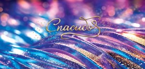 2-17-1959 Конверт Спасибо