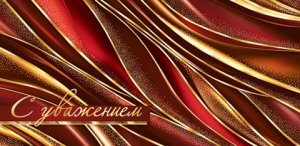 2-17-1960 Конверт С Уважением