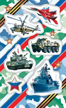 0-11-23125 Наклейки Военная техника РФ