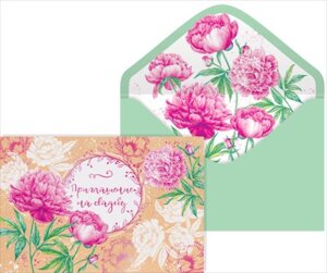 Приглашение на свадьбу