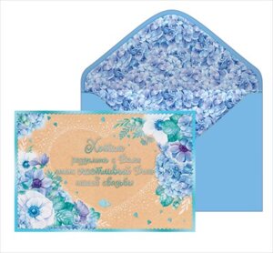 Приглашение на свадьбу