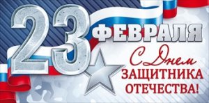 Конверт 23 февраля
