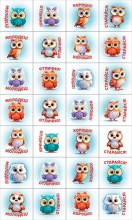 Наклейки оценки Совушки с текстом