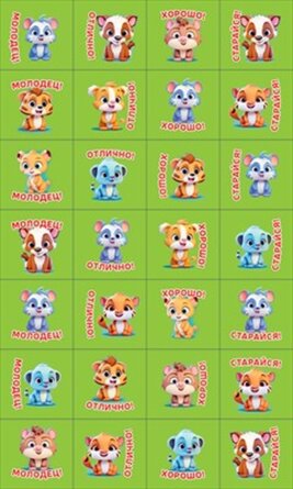 Наклейки оценки Животные 89.035