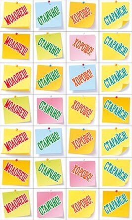 Наклейки оценки Молодец 89.036