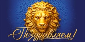 Конверт Поздравляем муж