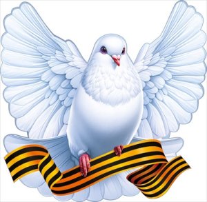 Украшение Голубь центральный с Георгиевской лентой 9.0000271