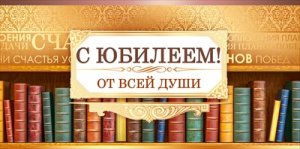 Конверт С Юбилеем от всей души муж 70.759