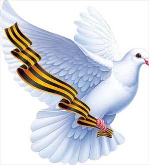 Украшение Голубь левый с Георгиевской лентой 9.0001930