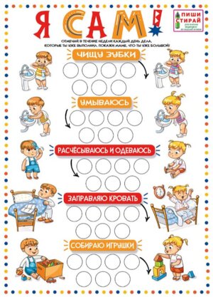 Пиши стирай Я сам