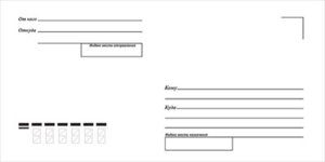 Конверт Почтовый Евро Куда Кому белый 910.002