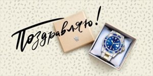 Конверт Поздравляю муж